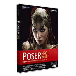 Poser Pro 2012 パッケージ
