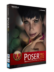 Poser Pro 2014 パッケージ